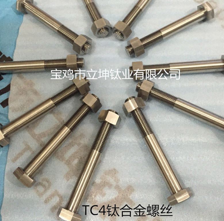 TC4自行車鈦合金螺絲