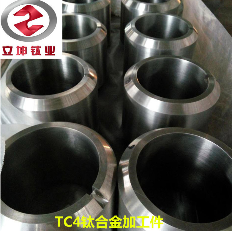 鈦軸套/鈦加工件/鈦環