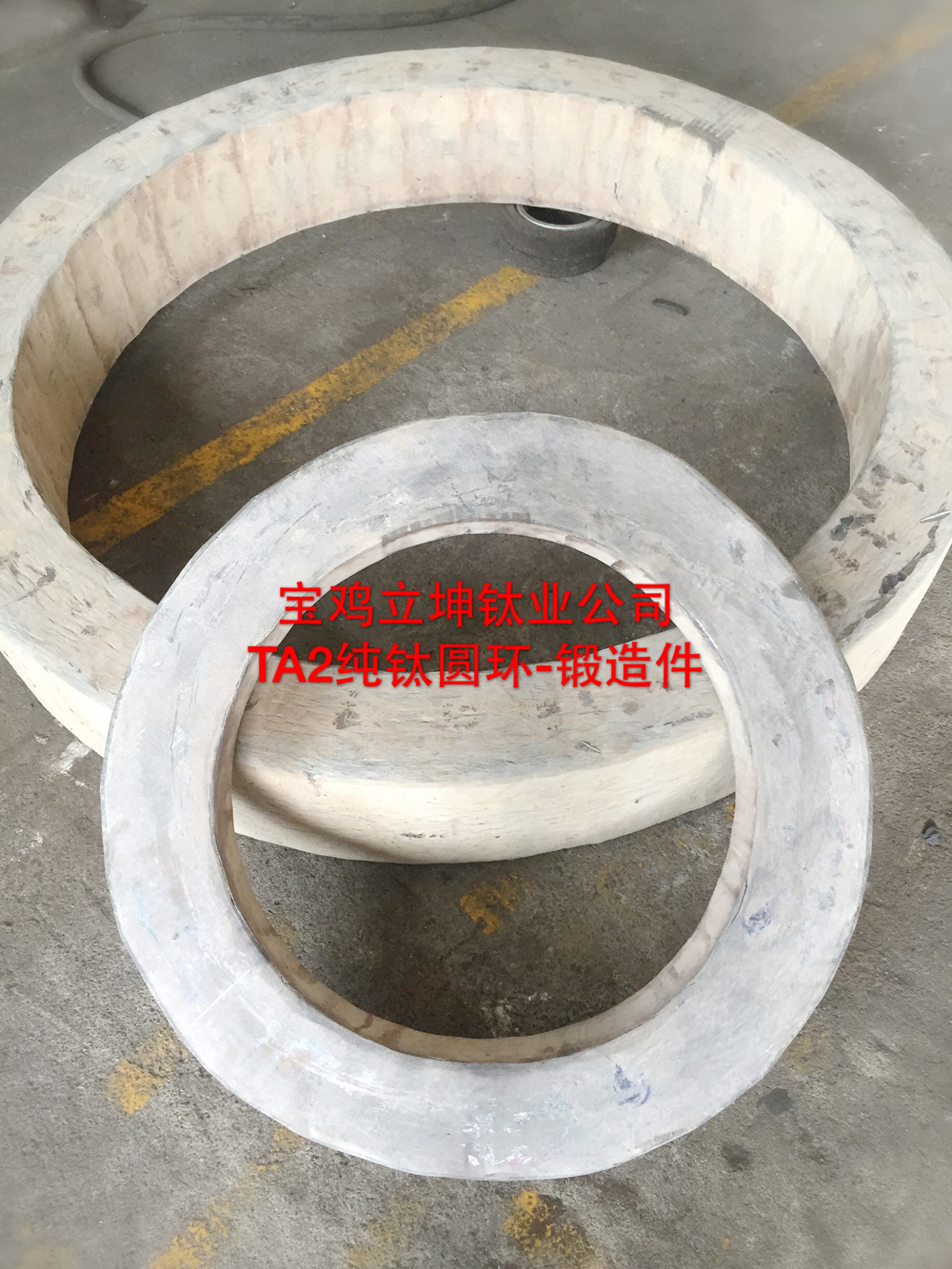 TA2純鈦圓環(huán)、鈦鍛造件