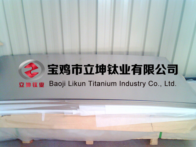 醫用TC4鈦合金板