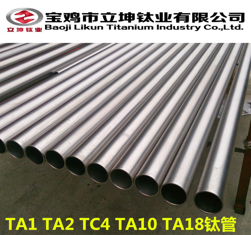 1536468042320300.jpg 鈦合金管