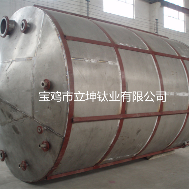 鈦儲罐