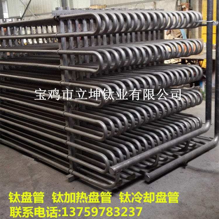 1537155346814981.jpg 鈦盤管