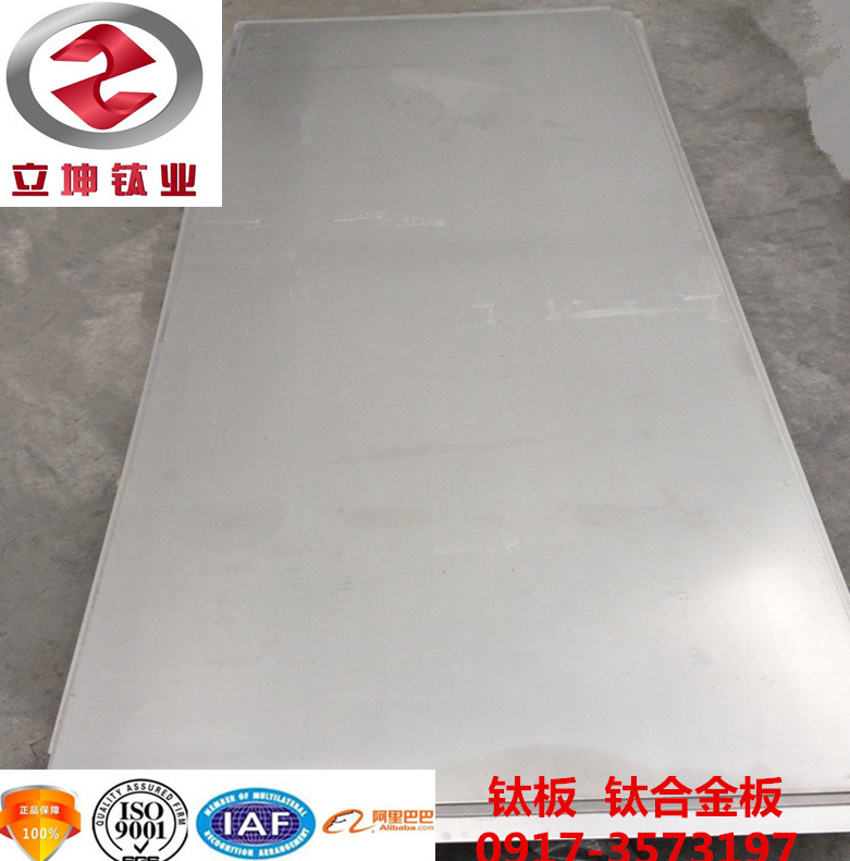 1537194494928972.jpg 鈦合金板