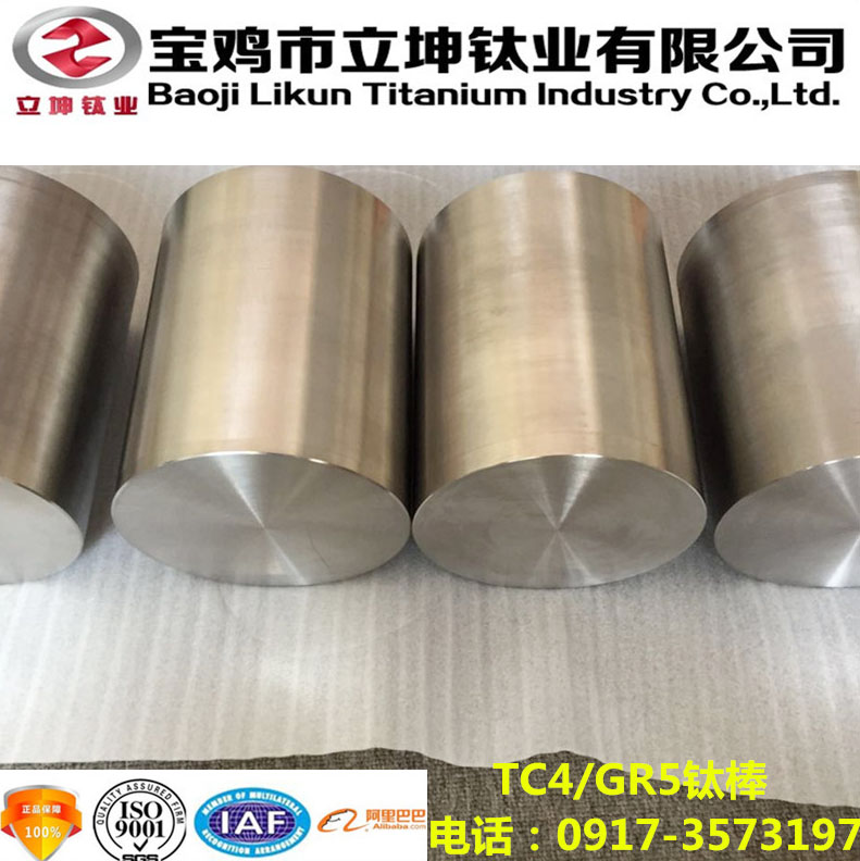 1537691348876704.jpg TC11鈦棒