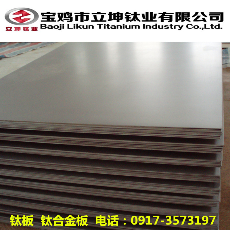 1538087113851565.jpg 鈦板