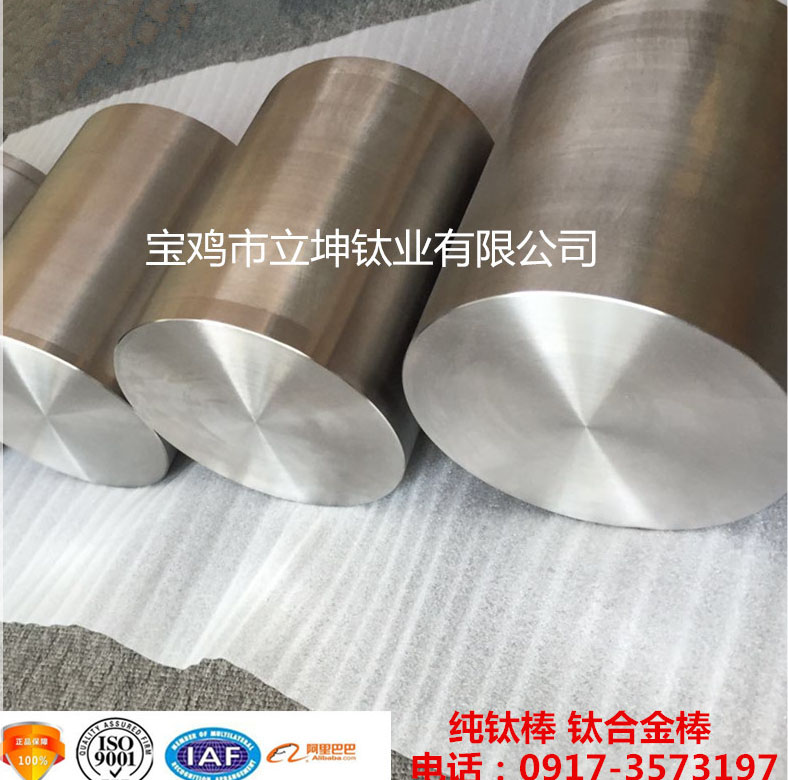 1539656687977864.jpg 鈦合金棒