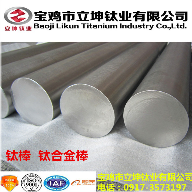 1540951613407779.jpg TC4鈦合金棒